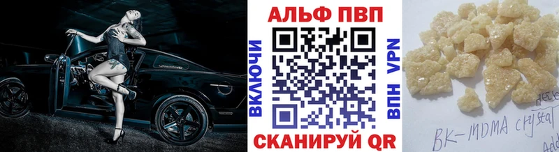 APVP Crystall  blacksprut онион  Лагань 